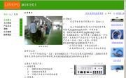 电子、电力公司信息 - 电子、电力 - 金连宝连接器有限公,制造商,生产商,供应商,工厂,出口商,公司 「自助贸易」