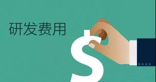 惠州企业研发费用加计扣除，专业财税咨询首选惠州中融财税公司